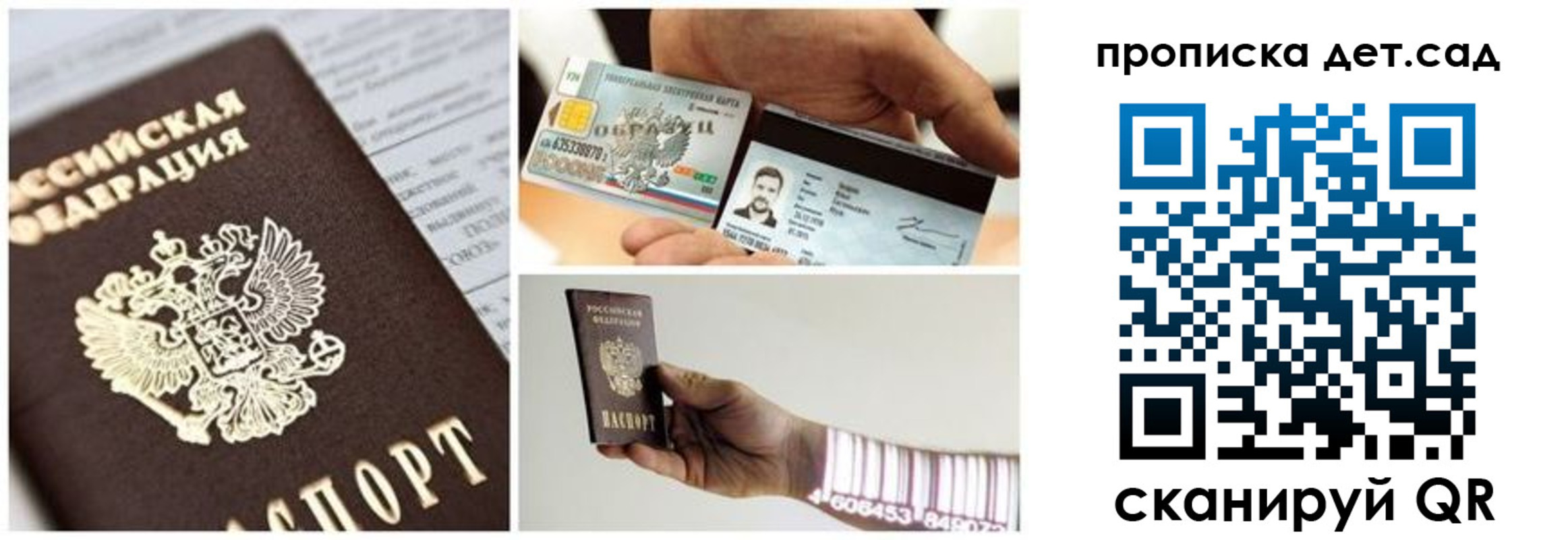 прописка ребенка в Лениногорске