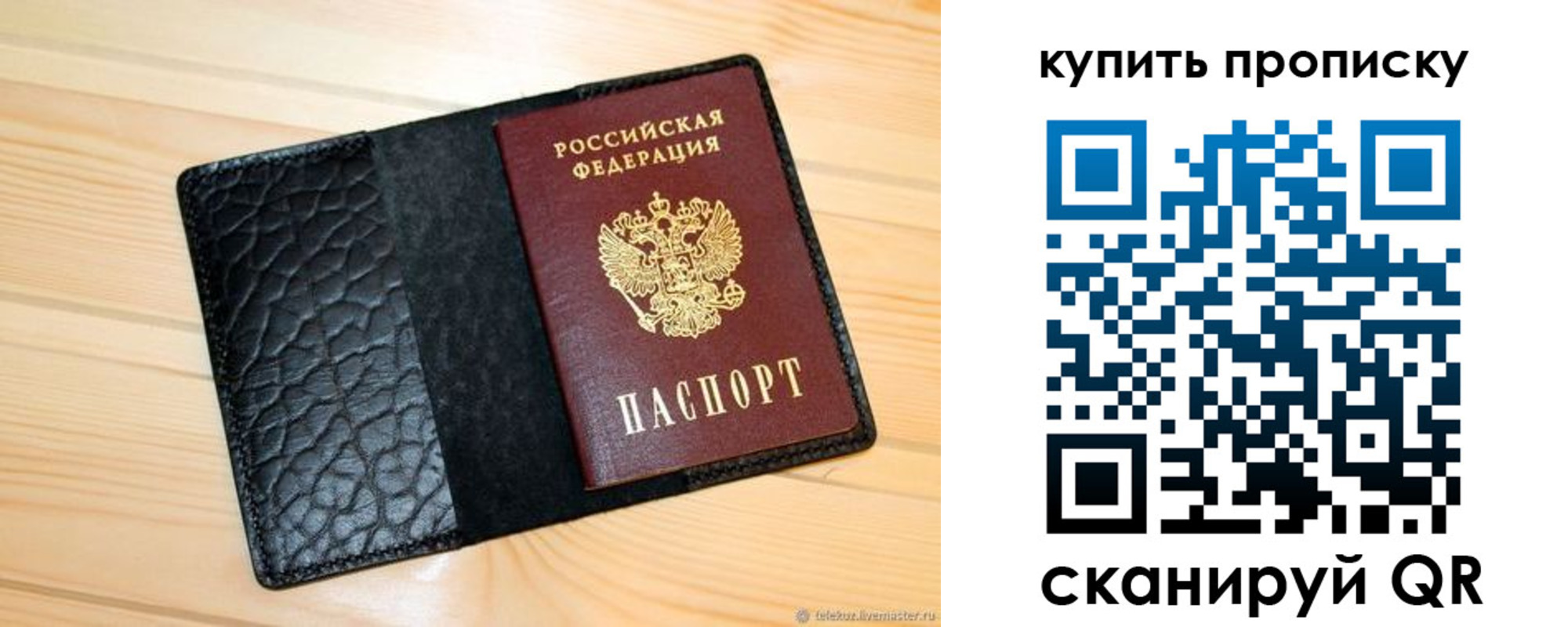 прописка для работы в Лениногорске