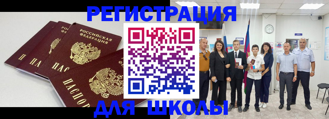 регистрация для дет. сада в Лениногорске